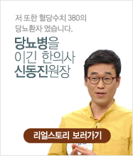 딜라이트 식이요법 교실